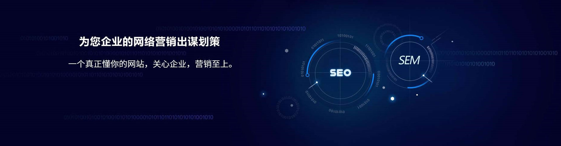东至百度推广托管