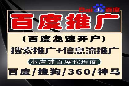 竞价推广开户费用一览：案例分析告诉你